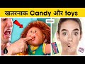 15 Banned Toys &amp; Candy । 15 खतरनाक वाले खिलौने और कैंडीज जिन्हें बैन कर दिया गया 2023