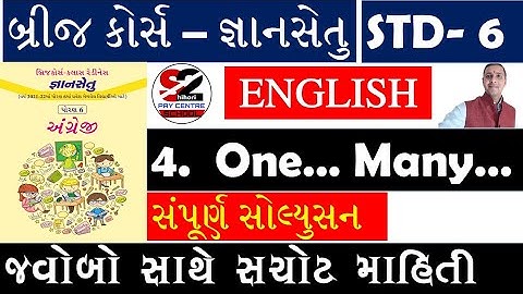 GYANSETU STD 6 ENGLISH UNIT 4 ONE... MANY...|| BRIDGE COURSE SOLUTION || CLASS READINESS PROGRAM