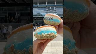 부산에서만 파는 던킨 한정 도넛!!
