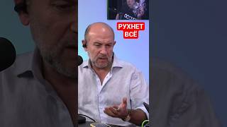 Григорий Бегларян: РУХНЕТ ВСЁ (17.10.2025) #РЫНКИ #ДЕНЬГИ #ИНВЕСТИЦИИ #ФИНАНСЫ #ЭКОНОМИКА #БЕГЛАРЯН