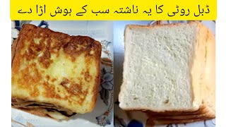 Bread Breakfast Recipe | Easy Breakfast Recipe | Egg Recipe