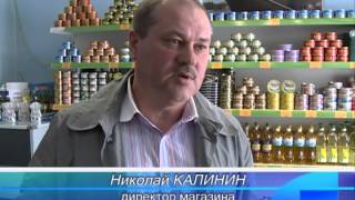 Магазин «Рыбная лавка»