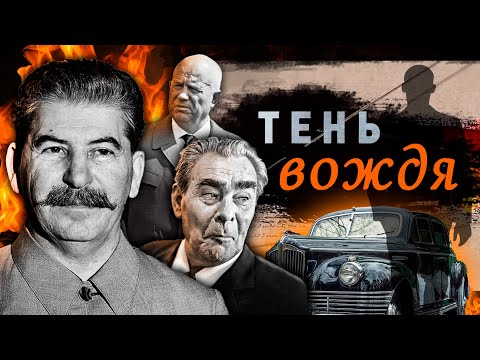 Тень вождя. Тайны телохранителей глав государства