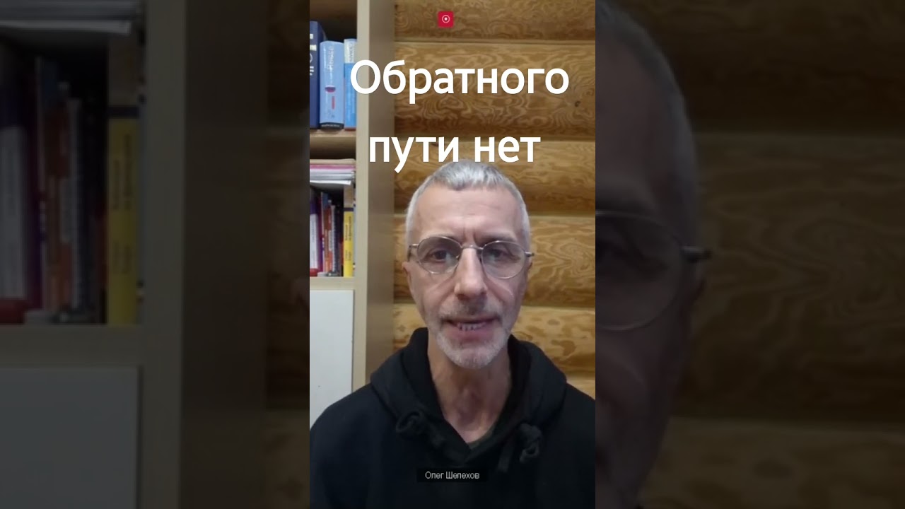 Обратного пути нет 