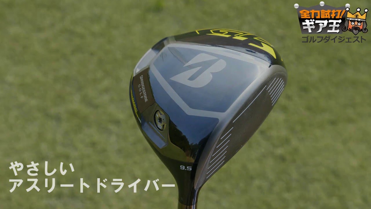 TOUR B JGR ドライバー 2017 1W  9.5 アッタスクール 5S