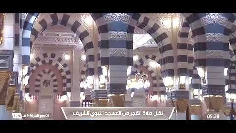 تلاوة رائعة من صلاة الفجر ٩-٤-١٤٤٦هـ. فضيلة الشيخ د. #احمد_طالب -حفظه الله-.