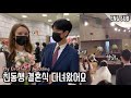 외국인 아내와 친동생 결혼식 다녀왔어요! (ft. 사촌들 반응) | 국제커플 | Wedding Day | International Couple