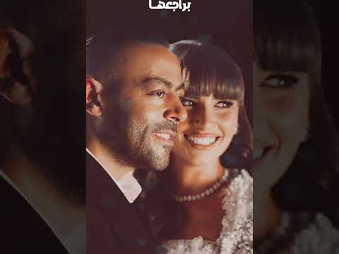 معلش اصلي مدلعها تامر عاشور ومراته