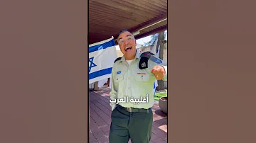 هل العرب يكرهون إسرائيل إسرائيلي وأفتخر أفيخاي أدرعي 