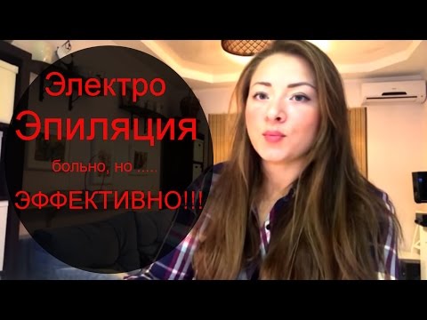 Электроэпиляция зоны бикини: особенности проведения процедуры