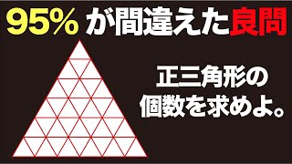 【正答率5％】シンプルな良問