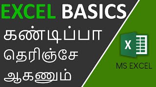 Excel Basics for Beginners in Tamil screenshot 2