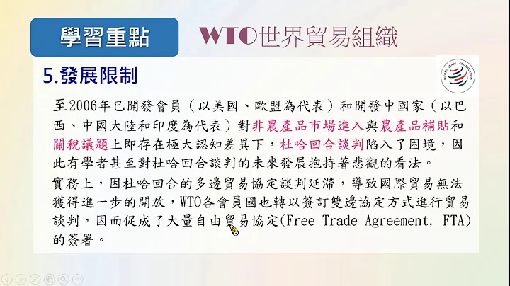 高中公民 WTO、世界银行、国际货币基金_v1355 - 天天要闻