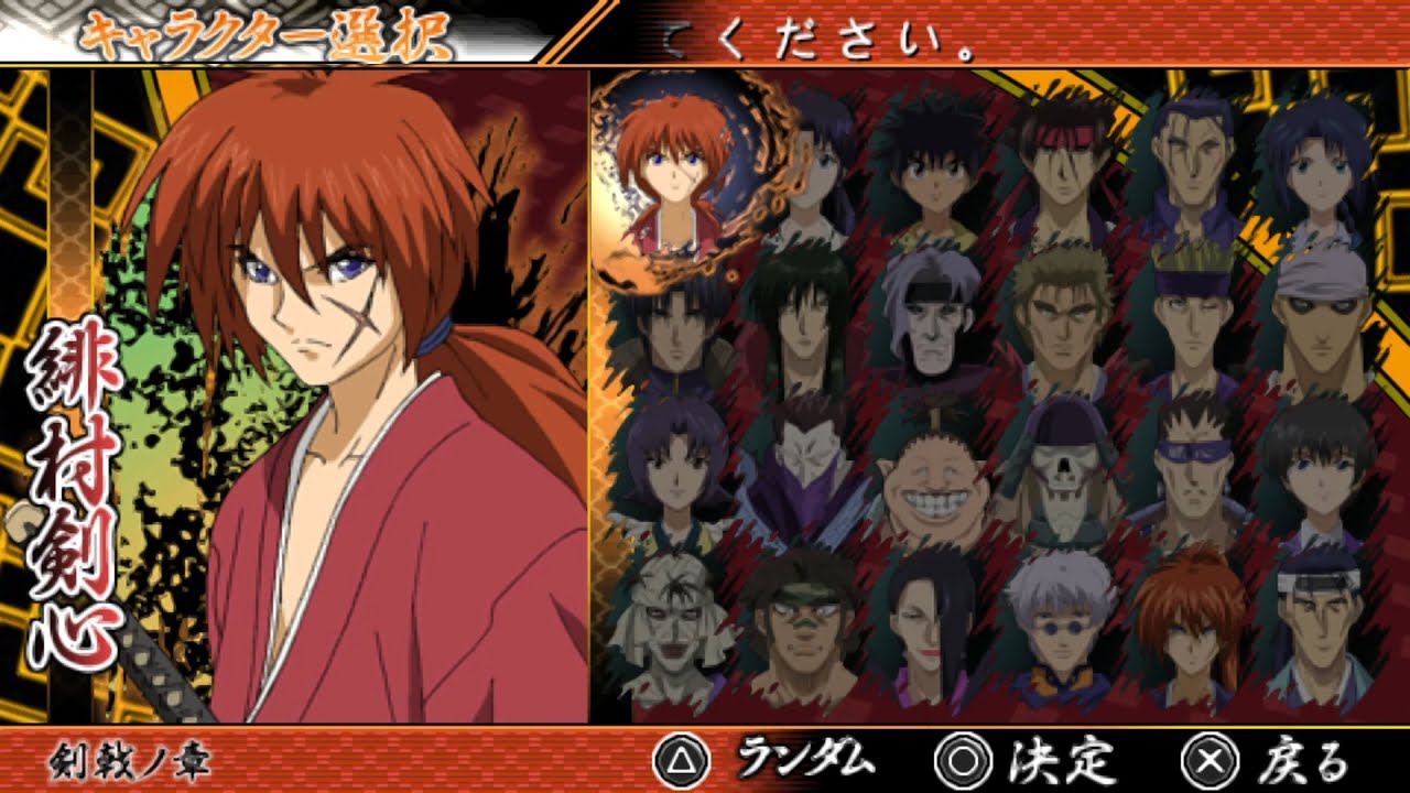 Rurouni Kenshin: Meiji Kenkaku Romantan Kansei - Kenran Yuugi (Japan) PSP  ISO - CDRomance