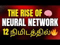 What is Neural Network in Tamil | Deep Learning in Tamil #1