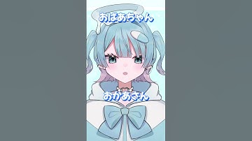 新人Vtuberの胸の遺伝事情。 #vtuber #shorts #sem #おすすめにのりたい #新人vtuber #雑学 #新人歌い手グループ #歌い手