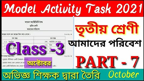 Class 3 Amader Poribesh Model Activity Task Part 7 October || Model Activity Task Class 3 Amader