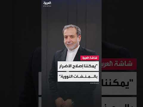 تصريح إيراني حول الضربة الأمريكية والبرنامج النووي