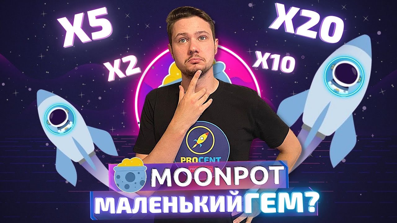 Moonpot Mini Moonpot - маленький гем на иксы? | x10 за две недели - будут ли еще ...