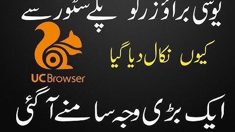 AMAZING NEWS WHY UC BROWSER REMOVED FROM PLAYSTORE