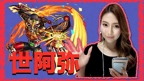 モンスト 世阿弥 モンスト 世阿弥