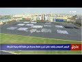 وسط فرحة الأهالي بدء مراسم تخرج دفعة جديدة من طلاب كلية الشرطة بحضور الرئيس السيسي وسط فرحة الأهالي بدء مراسم تخرج دفعة جديدة من طلاب كلية الشرطة بحضور الرئيس السيسي