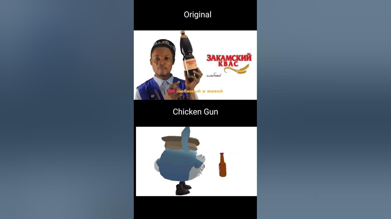 Original vs chicken gun | ЗАКАМСКИЙ КВАС Ads #shorts Original vs chicken gun | ЗАКАМСКИЙ КВАС Ads #shorts