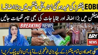 Great News EOBI Pension Increased Latest News Pakistan Big Update