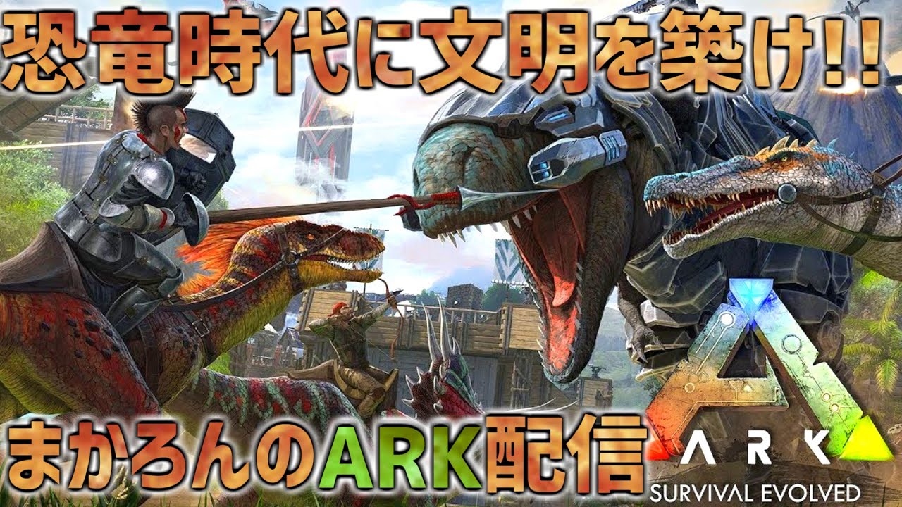 恐竜版マイクラ 5 羽毛の生えた暴君ユウティラヌスをモンスターボールに閉じ込める Ark Survival Evolved Valguero バルゲロ 的youtube視頻效果分析報告 Noxinfluencer