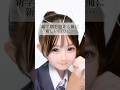 【二重整形】#shorts 新学期を迎える前に…