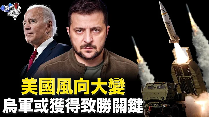 俄要對北約動手？美國要變臉 烏獲一款地表最準武器【兩岸要聞】 - 天天要聞