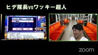 ペナルティヒデ！【桃太郎電鉄12】ゲーム生配信第４弾