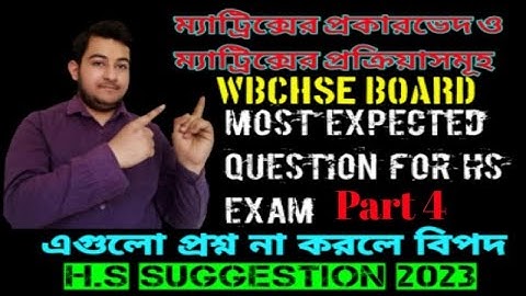 Matrix Class 12 Suggestion WBCHSE ‼️ HS Math Suggestion "Matrix" ‼️ Courtesy:- Bhakti Sukul