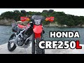 HONDA CRF250L の動画、YouTube動画。