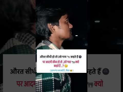 इतना भेद भाव क्यों #comdey #funny #comedy