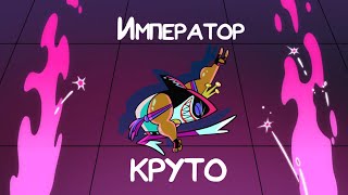 Концерт Императора Круто | Official VEVO Music Clip