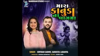 Mara Kanuda Na Bagma