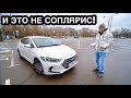 КАКОЙ АВТО КУПИТЬ ДО 1 МИЛЛИОНА РУБЛЕЙ? СЕДАН С КЛАССА HYUNDAI ELANTRA С ПРОБЕГОМ или НОВЫЙ? ОБЗОР