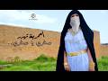 Laamria Soghri Ya Soghri Officiel Music Video SraouiVibes 