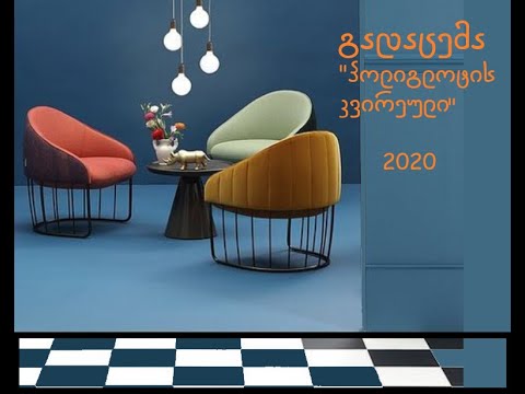 გადაცემა\"პოლიგლოტის კვირეულის სარეკლამო რგოლი\"