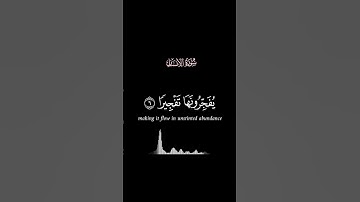 كروما #سورة_الإنسان ج4 #محمد_الفقيه #آيات#اكسبلور#مسلم# #الجزائر#قرآن #كرومات#كرومات_قرآن #قران_كريم