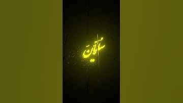 اليوم يوم الجمعه لا تنسوا الصلاة على نبينا محمد وقراءة سورة الكهف ❤️❤️