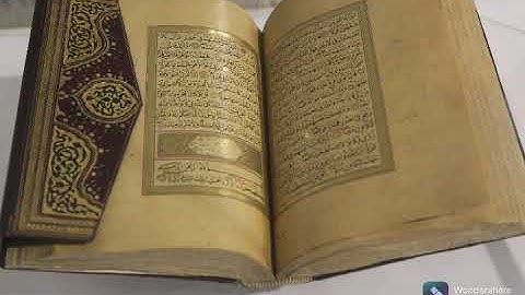القرآن الكريم سورة يوسف The Holy Quran Surah Yusuf