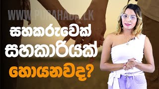 Purahada.lk Matrimonial Service | Mangala Sewaya | Mangala Yojana | Sri Lankan Marriage Proposals screenshot 1