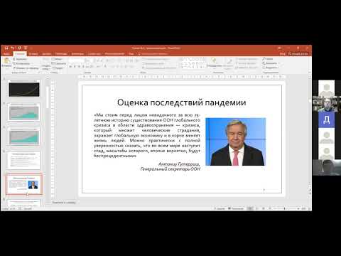Уголовная ответственность за нарушение санитарно-эпидемиологических правил в условиях пандемии