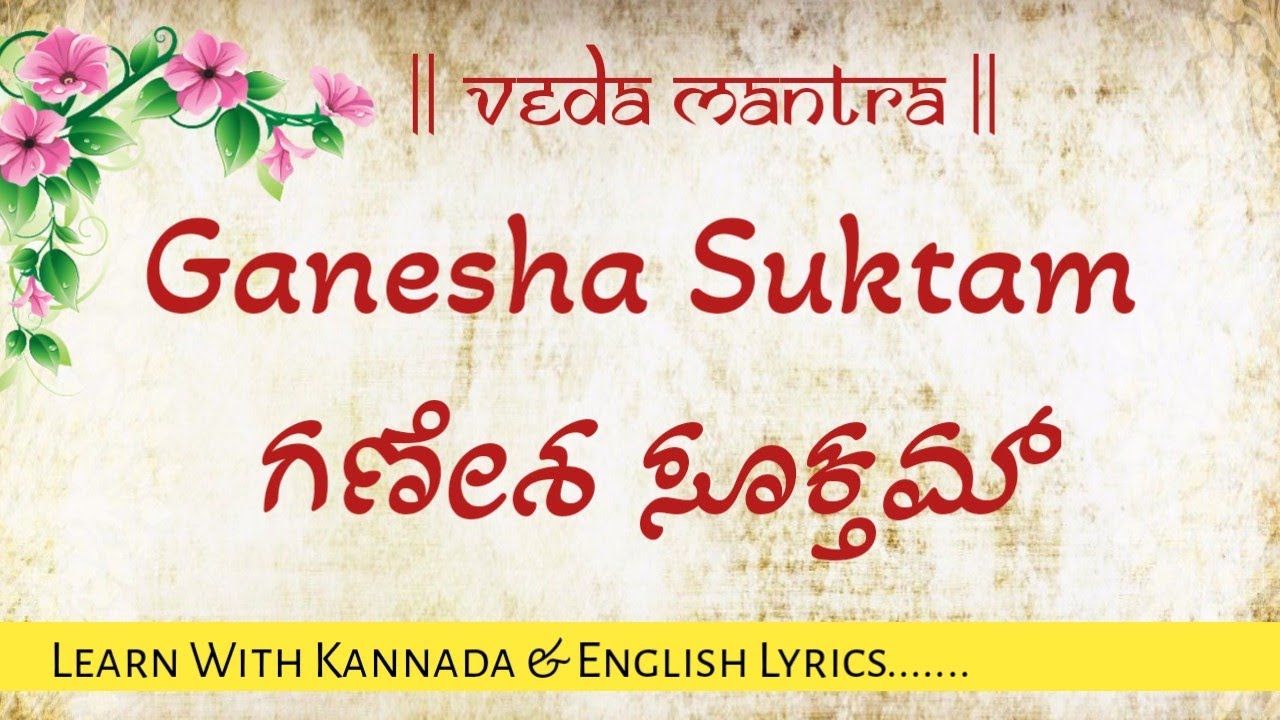 Ganesha Suktam ಗಣೇಶ ಸೂಕ್ತ Lord Ganesh beautiful Mantra rig Veda