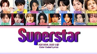 A2O SOUL - Superstar [ПЕРЕВОД НА РУССКИЙ Color Coded Lyrics Han_Cyrill_Rus] | AK