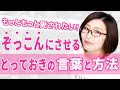 彼が惚れ直す瞬間とは？もう一度彼に愛してもらえるあなたに夢中になる方法と言葉