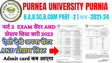 Purnea University Part 2 Exam Date 2023| ba part 2 exam date kaise dekhen 2023