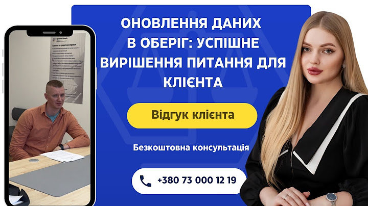 ❗️ОНОВЛЕННЯ ДАНИХ В ОБЕРІГ: УСПІШНЕ ВИРІШЕННЯ ПИТАННЯ ДЛЯ КЛІЄНТА❗️